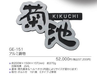 画像3: 福彫 GE-151 アルミ鋳物 DESIGN  CAST 鋳物 (3)
