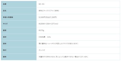画像2: 福彫 GE-151 アルミ鋳物 DESIGN  CAST 鋳物 (2)