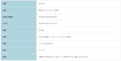 画像2: 福彫 GE-150 アルミ鋳物 DESIGN  CAST 鋳物 (2)
