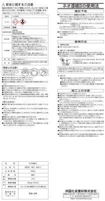 画像4: 四国化成 ネオ漆喰II  粉末タイプ (4)