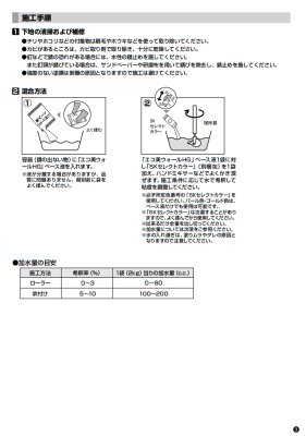 画像8: 四国化成 エコ美ウォールHG 透湿タイプ(内装専用) YouTube動画付き (8)