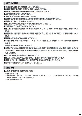 画像7: 四国化成 エコ美ウォールHG 透湿タイプ(内装専用) YouTube動画付き (7)