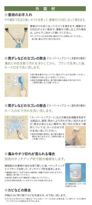 画像12: 四国化成　エコ美ウォールHG　耐水タイプ（内外装兼用） (12)