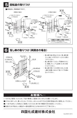 画像9: 四国化成　メッシュフェンスG型　自由支柱タイプ　メッシュ門扉G型 (9)