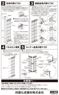 画像5: 四国化成　メッシュフェンスG型　自由支柱タイプ　メッシュ門扉G型 (5)