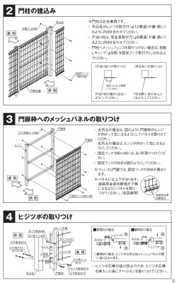 画像8: 四国化成　メッシュフェンスG型　自由支柱タイプ　メッシュ門扉G型 (8)