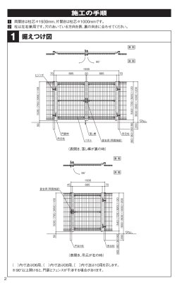 画像7: 四国化成　メッシュフェンスG型　自由支柱タイプ　メッシュ門扉G型 (7)