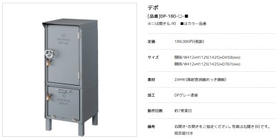 画像12: 美濃クラフト DP- デポ DEPO かもんポスト(DP- 101 100 181 180 81 80) (12)