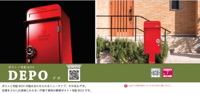 画像3: 美濃クラフト DP- デポ DEPO かもんポスト(DP- 101 100 181 180 81 80) (3)