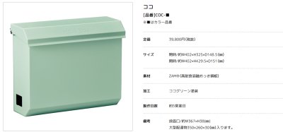 画像4: 美濃クラフト COC- ココ COCO かもんポスト (4)