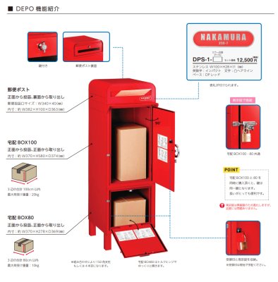 画像2: 美濃クラフト DP- デポ DEPO かもんポスト(DP- 101 100 181 180 81 80) (2)