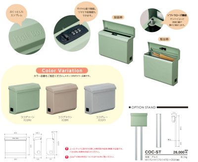 画像3: 美濃クラフト COC- ココ COCO かもんポスト (3)