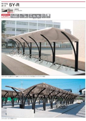 画像2: 四国化成 サイクルポート SY-R (2)