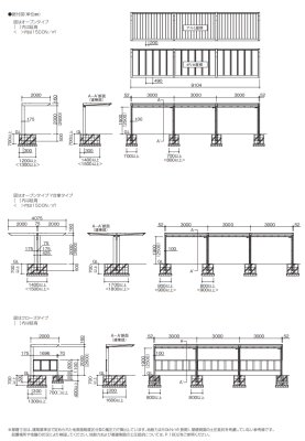 画像5: 四国化成 サイクルポート LIFT(リフト) オープンタイプ クローズタイプ (5)