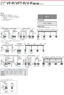 画像6: 四国化成 サイクルポート VF-R オープンタイプ クローズタイプ (6)