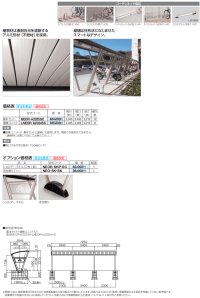 画像1: 四国化成　サイクルポート　NEO-R