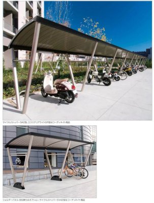 画像3: 四国化成　サイクルポート　NEO-R (3)