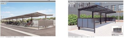 画像1: 四国化成　サイクルポート　VF-R　オープンタイプ　クローズタイプ (1)