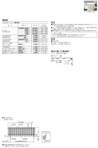 画像1: 四国化成　クレディフェンスHG9型