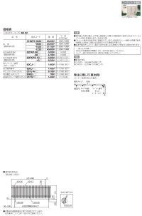 画像1: 四国化成　クレディフェンスHG9型