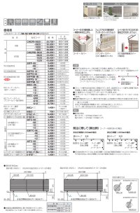 画像1: 四国化成　クレディフェンスHG　6型　クレディフェンスHG　6S型　ルーバー（目隠し）フェンス　人気No.1