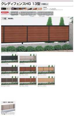 画像2: 四国化成  クレディフェンスHG 13型(片面仕上げ) (2)