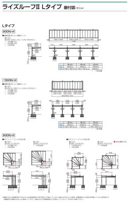 画像4: 四国化成 ライズルーフII Lタイプ (4)