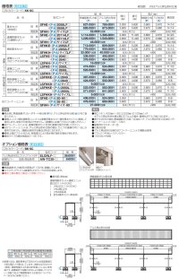 画像1: 四国化成　ソリッドルーフFHタイプ　柱ピッチ5000ミリ