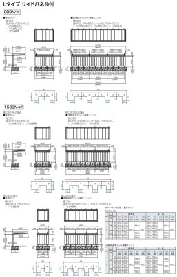 画像4: 四国化成 ライズルーフII Lタイプ サイドパネル付き (4)