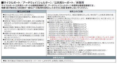 画像9: 四国化成 ソリッドルーフFLタイプ サイドパネル付き 柱ピッチ(20)1600ミリ (26)1200ミリ (9)