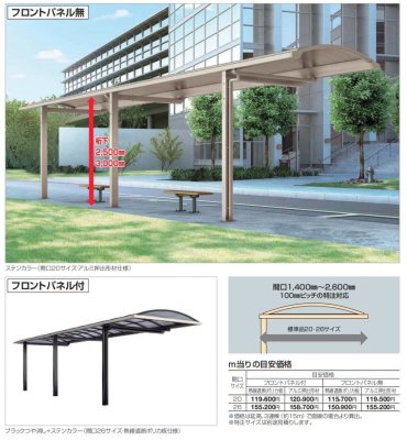 画像1: 四国化成　ソリッドルーフALタイプ　600N/m2　柱間ピッチ4000ミリ (1)