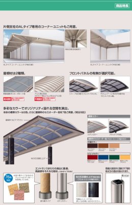 画像9: 四国化成 ソリッドルーフAHタイプ 600N/m2 柱間ピッチ4000ミリ (9)