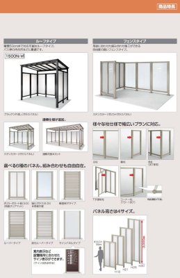 画像6: 四国化成 CACOI カコイ フェンスタイプ (6)