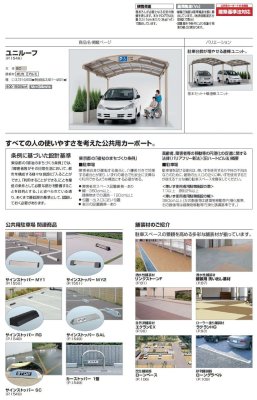 画像8: 四国化成 マイルーフ 1500N/m2 (8)