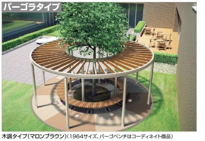 画像4: 四国化成 パーゴランド サークルタイプ (4)
