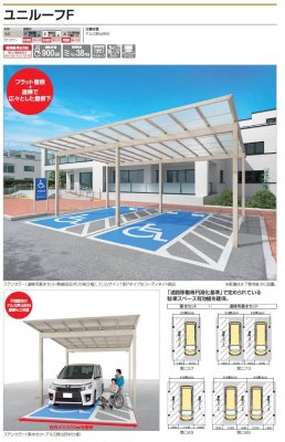 画像2: 四国化成 ユニルーフF (2)