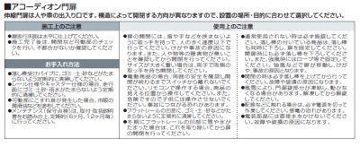 画像9: 四国化成 リフティングアコーHG (9)