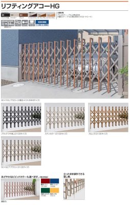 画像2: 四国化成 リフティングアコーHG (2)