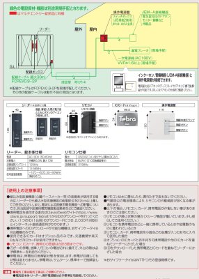 画像15: 四国化成  アレグリア門扉TL１型　アレグリア門扉TL2型 (15)