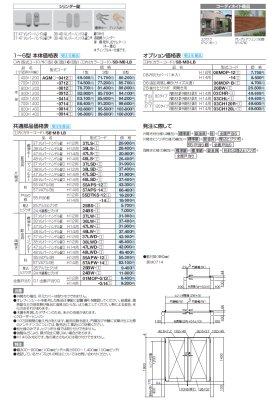画像6: 四国化成 アレグリア門扉6型 (6)