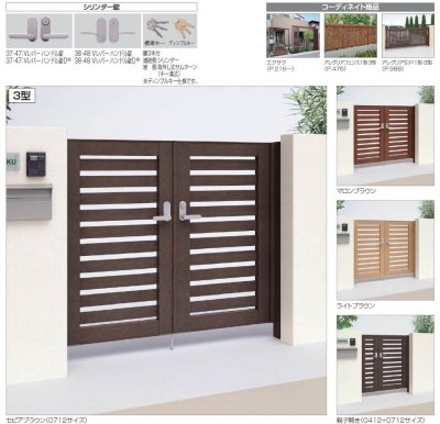 画像4: 四国化成 アレグリア門扉1型 アレグリア門扉3型 (4)