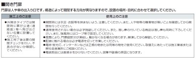 画像11: 四国化成 アレグリア門扉1型 アレグリア門扉3型 (11)