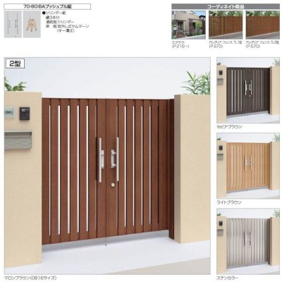 画像6: 四国化成  アレグリア門扉TL１型　アレグリア門扉TL2型 (6)