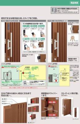 画像10: 四国化成  アレグリア門扉TL3型 アレグリア門扉TL4型 アレグリア門扉TL5型 (10)