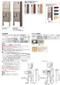 画像1: 四国化成　アルディ門柱　宅配ボックス付き（独立式）