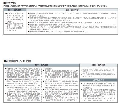 画像16: 四国化成  アレグリア門扉TL3型 アレグリア門扉TL4型 アレグリア門扉TL5型 (16)