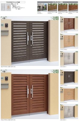 画像3: 四国化成  アレグリア門扉TL3型 アレグリア門扉TL4型 アレグリア門扉TL5型 (3)