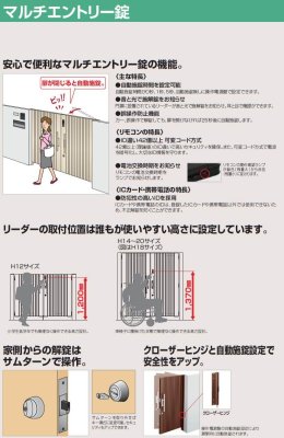 画像13: 四国化成  アレグリア門扉TL3型 アレグリア門扉TL4型 アレグリア門扉TL5型 (13)