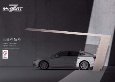 画像6: 四国化成　マイポート7（セブン）ワイドタイプ (6)