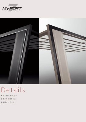 画像7: 四国化成　マイポート7（セブン）ワイドタイプ (7)